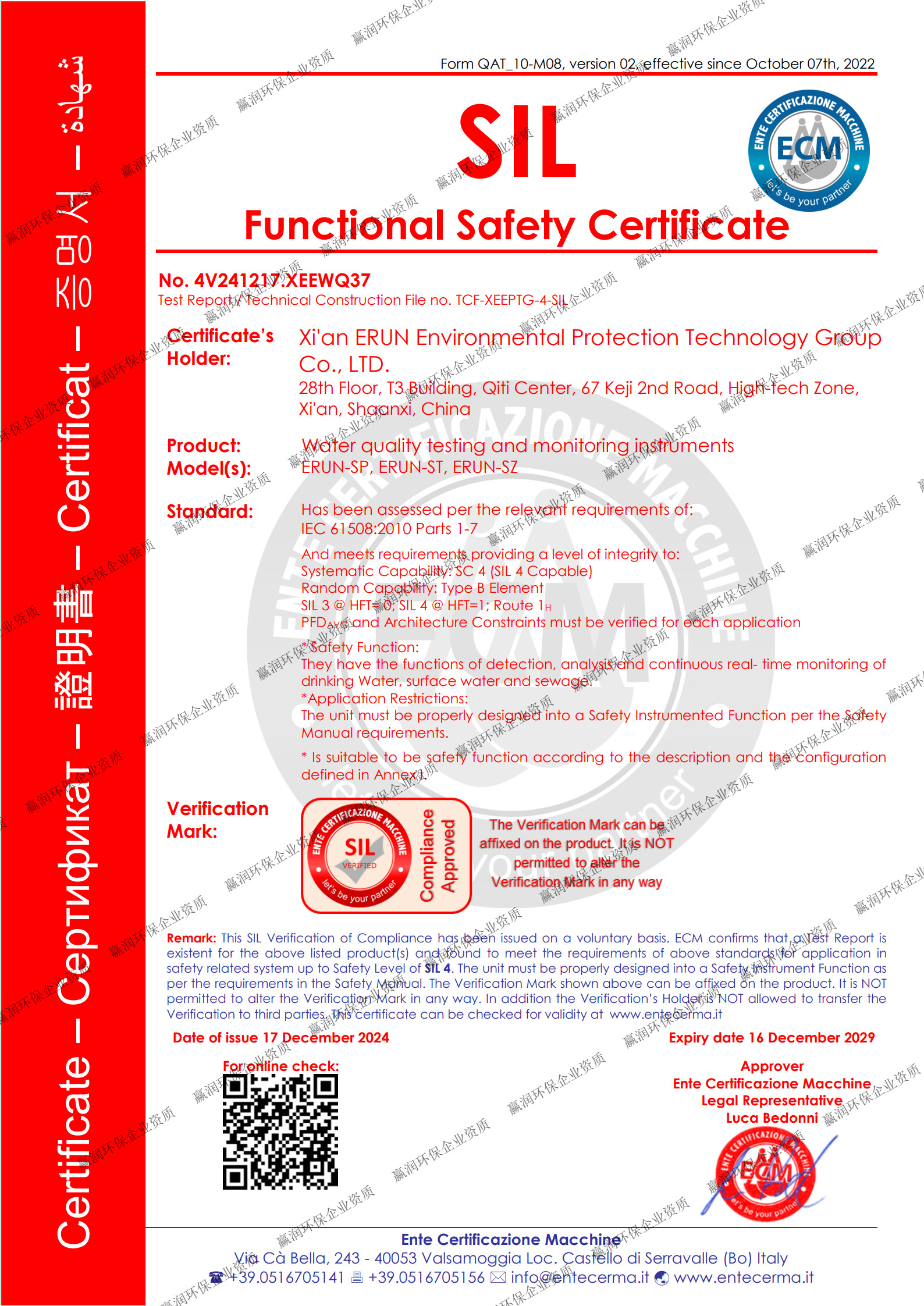  (SIL) 4 certification for water quality